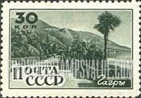 FindYourStampsValue: Russia: USSR, Sanatoriums - Promenade at Gagri