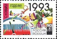 FindYourStampsValue: Russia: Russian Federation - New Year 1993