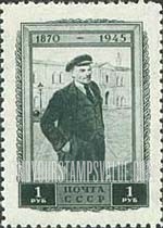 FindYourStampsValue: Russia: USSR, 75th Birth Anniversary of Lenin - Lenin at Walk in Kremlin