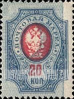 FindYourStampsValue: Russia: Empire - Imperial Eagle and Post Horns with Thunderbolts across Post Horns, Vertical Lozenges of Varnish on Face