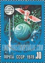 FindYourStampsValue: Russia: USSR, Space Explorations of the Intercosmos Program - Space Meteorology, Rockets, Spaceship, Earth