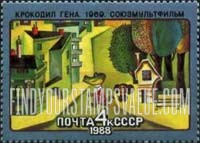 FindYourStampsValue: Russia: USSR, Animated Soviet Cartoons - Gena, The Crocodile