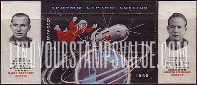 FindYourStampsValue: Russia: USSR - Space Flight of Voskhod 2