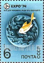 FindYourStampsValue: Russia: USSR, EXPO'74 World's Fair, "Preserve the Environment", Spokane, WA - Fish in Water