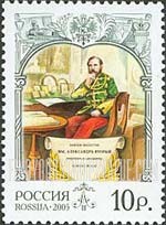FindYourStampsValue: Russia: Russian Federation, Emperor Alexander II - Alexander II at Desk
