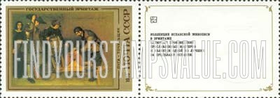 FindYourStampsValue: Russia: USSR, Spanish Paintings in Hermitage - The Grinder, by Antonio Puga