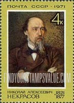 FindYourStampsValue: Russia: USSR, Portraits of Writers - N.A.Nekrasov, Poet, by I.N.Kramskoi