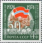 FindYourStampsValue: Russia: USSR, 50th Anniversary of Founding of Soviet Republics - Uzbek Republic