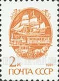 FindYourStampsValue: Russia: USSR, Standard Issue - Early Ship, Train and Carriage
