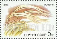 FindYourStampsValue: Russia: USSR, Flora of Russian Steppes - Feather-grass