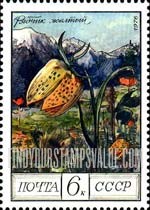 FindYourStampsValue: Russia: USSR, Flowers of the Caucasus - Checkered Lily