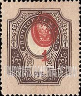 FindYourStampsValue: Russia: Empire - Imperial Eagle and Post Horns with Thunderbolts across Post Horns, Vertical Lozenges of Varnish on Face