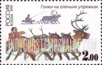 FindYourStampsValue: Russia: Russian Federation, Native Sports - Reindeer Racing