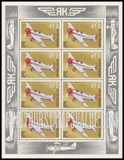 FindYourStampsValue: Russia: USSR, Aircraft by A.S.Yakovlev - UT-2, 1935