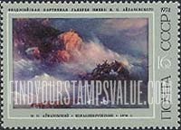 FindYourStampsValue: Russia: USSR, Paintings by I.K.Aivazovski, Marine Painter - Shipwreck