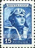 FindYourStampsValue: Russia: USSR, Standard Issue - Aviator