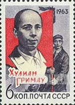 FindYourStampsValue: Russia: USSR - Spanish Anti-fascist Fighter Julian Grimau and Worker holding Flag