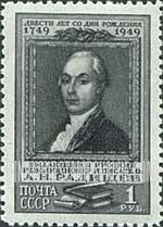 FindYourStampsValue: Russia: USSR - 200th Birth Anniversary of A.N.Radishchev, Writer