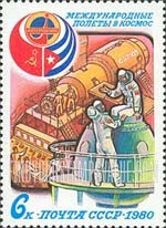 FindYourStampsValue: Russia: USSR, Intercosmos Cooperative Space Program (USSR-Cuba) - Cosmonauts Training