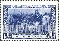 FindYourStampsValue: Russia: USSR, Ilya E.Repin, Painter - "Cossacks' Reply to Sultan Mohammed IV"