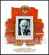 FindYourStampsValue: Russia: USSR, 60th Anniversary of USSR - Lenin
