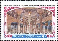 FindYourStampsValue: Russia: USSR, Tashkent Subway - Lenin Square Station