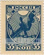 FindYourStampsValue: Russia: RSFSR - Severing Chain of Bondage