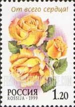 FindYourStampsValue: Russia: Russian Federation, Roses - From Heart