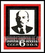 FindYourStampsValue: Russia: USSR - Vladimir Ilych Ulyanov (Lenin)