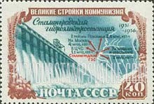 FindYourStampsValue: Russia: USSR, Communist Construction - Map and Stalingrad Dam