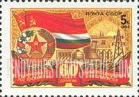FindYourStampsValue: Russia: USSR, 60th Anniversary of Soviet Republics and Parties - Tadzhik Flag and Arms