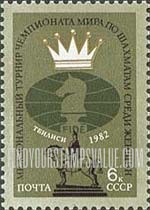 FindYourStampsValue: Russia: USSR, World Chess Championship - King