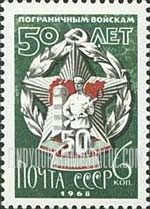 FindYourStampsValue: Russia: USSR, 50th Anniversary of Russian Frontier Guards - Jubilee Badge