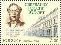 FindYourStampsValue: Russia: Russian Federation, 165th Anniversary of the Savings Banks - N.A.Kristofari, Bank Founder, and Bank Building