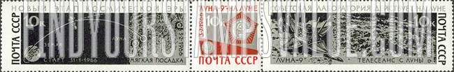 FindYourStampsValue: Russia: USSR - Soft Landing on the Moon by Luna 9