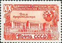 FindYourStampsValue: Russia: USSR, 20th Anniversary of Tadzhik Republic - Government Buildings, Stalinabad