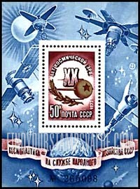 FindYourStampsValue: Russia: USSR, 20th Anniversary of Space Research - Laurel, Symbolic Sputnik with Red Star