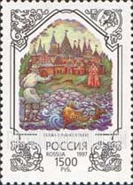 FindYourStampsValue: Russia: Russian Federation, Fairy Tales - The Golden Fish