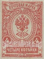 FindYourStampsValue: Russia: Provisional Government, Civil War - Imperial Eagle and Post Horns with Thunderbolts across Post Horns, Vertical Lozenges of Varnish on Face