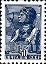 FindYourStampsValue: Russia: USSR - Aviator