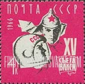 FindYourStampsValue: Russia: USSR, 15th Congress of the Young Communist League (Komsomol) - Soldier, 1917, and Astronaut