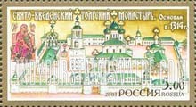 FindYourStampsValue: Russia: Russian Federation, Russian Orthodox Monasteries - Tolgsky Nunnery