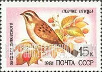 FindYourStampsValue: Russia: USSR, Song Birds - Emberiza Jankovski