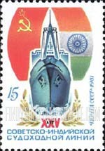 FindYourStampsValue: Russia: USSR, 25th Anniversary of Soviet-Indian Shipping Line - Freighter, Flags of USSR and India