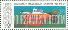 FindYourStampsValue: Russia: USSR, Submarines - Tinro-2