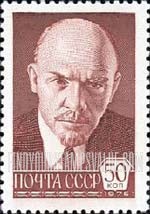 FindYourStampsValue: Russia: USSR, Standard Issue - Lenin, 1920 Photograph