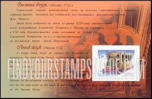 FindYourStampsValue: Russia: Russian Federation, Carriages - Closed Sleigh