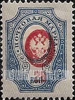 FindYourStampsValue: Russia: Empire - Imperial Eagle and Post Horns with Thunderbolts across Post Horns, Vertical Lozenges of Varnish on Face