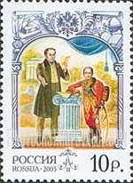 FindYourStampsValue: Russia: Russian Federation, Emperor Alexander II - Alexander II and Educator Vasily Zhukovsky, Pillar