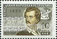 FindYourStampsValue: Russia: USSR, Soviet-Hungarian Friendship - Sandor Petoufi